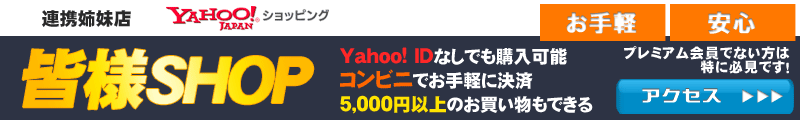 姉妹店