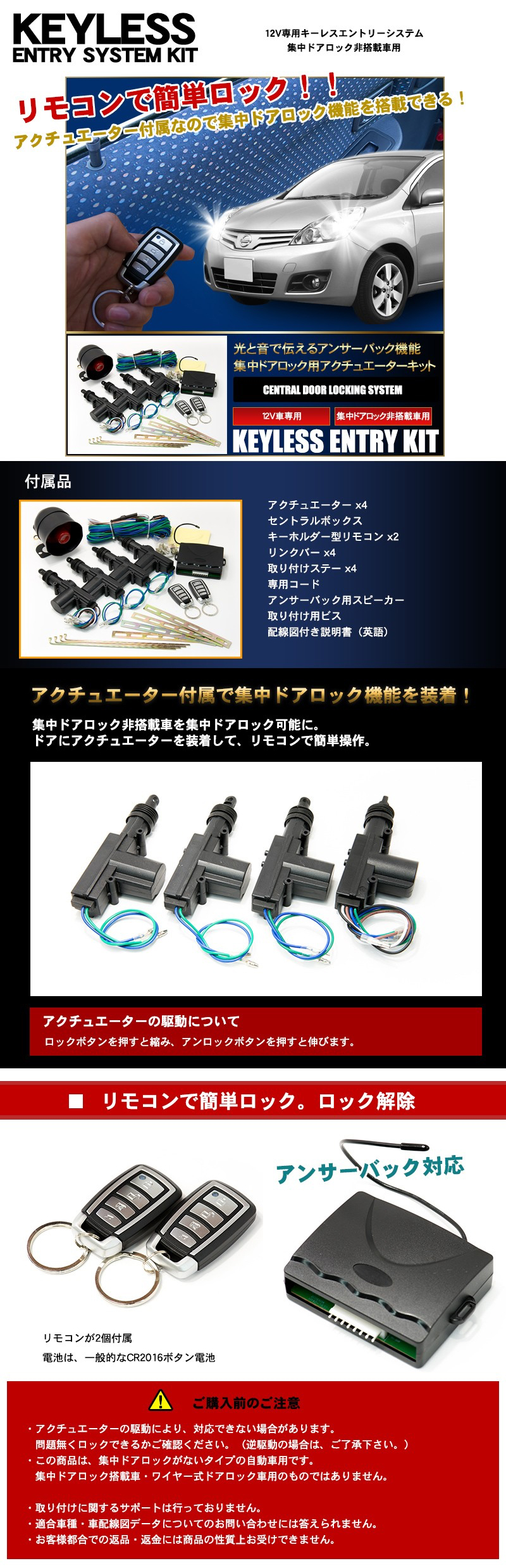 Tanakasan Shop キーレスエントリーキット アンサーバックサイレン付 Dv12v 集中ドアロック機能非搭載車 にリモコン機能を搭載するためのキット